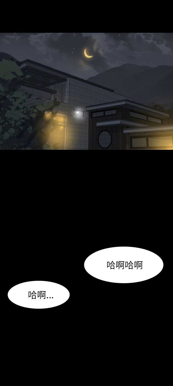 背叛漫画,第44话1图