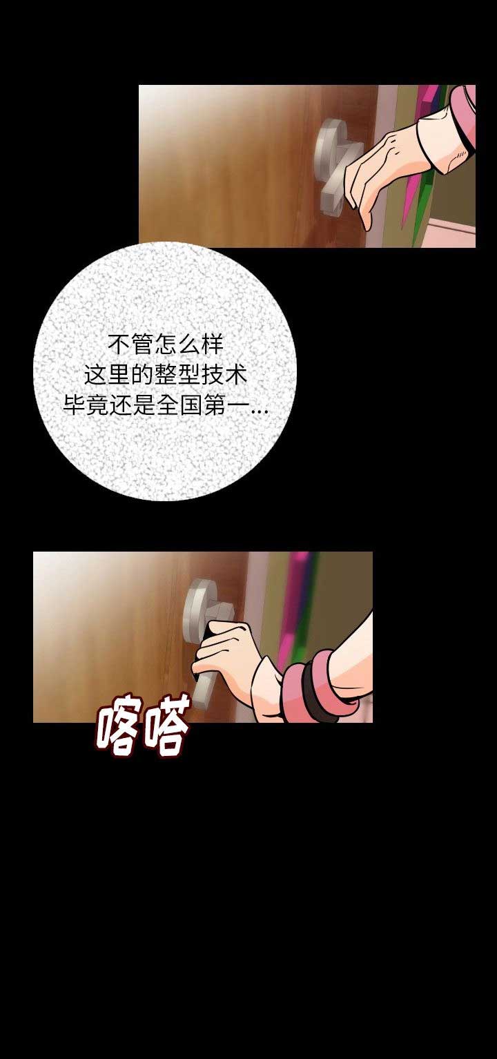 背叛漫画,第12话2图