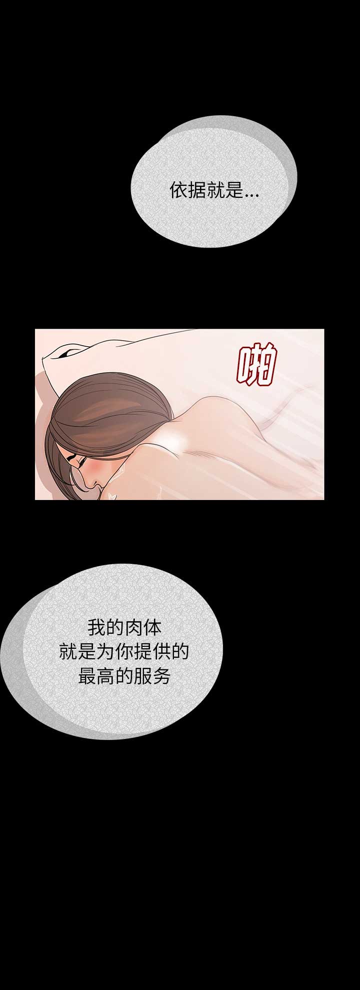 背叛漫画,第1话1图