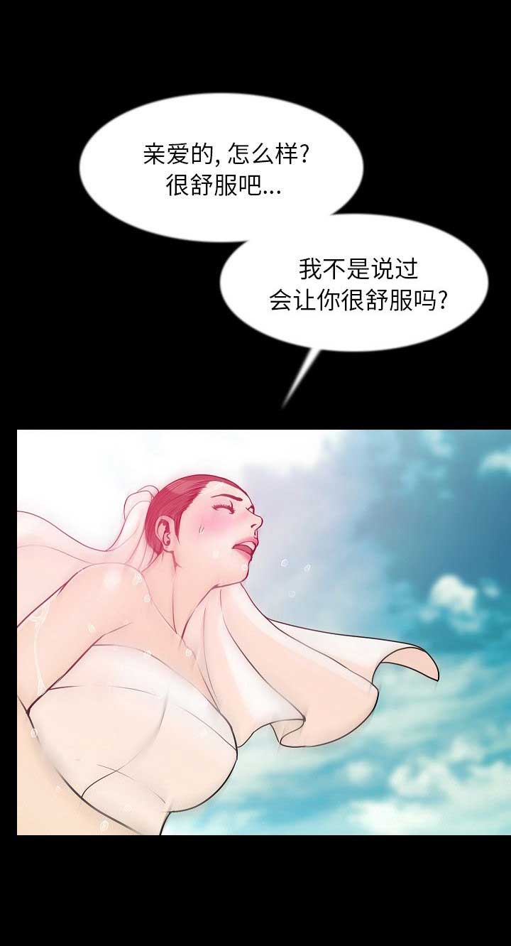 背叛漫画,第70话2图