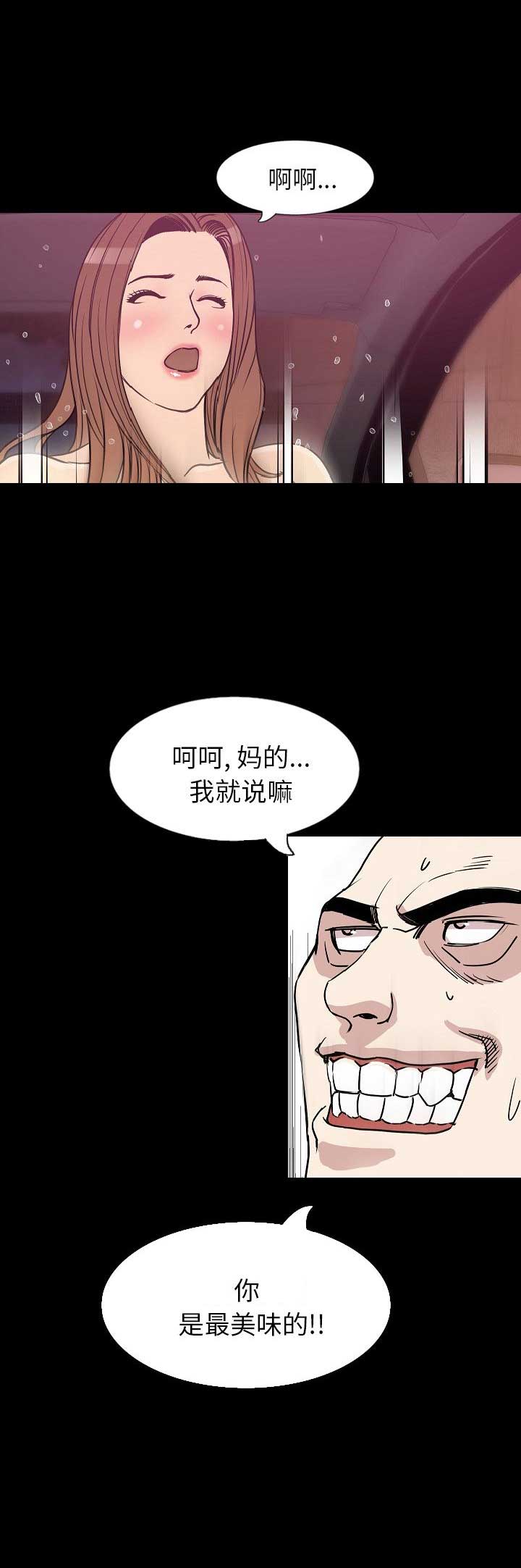 背叛漫画,第64话1图