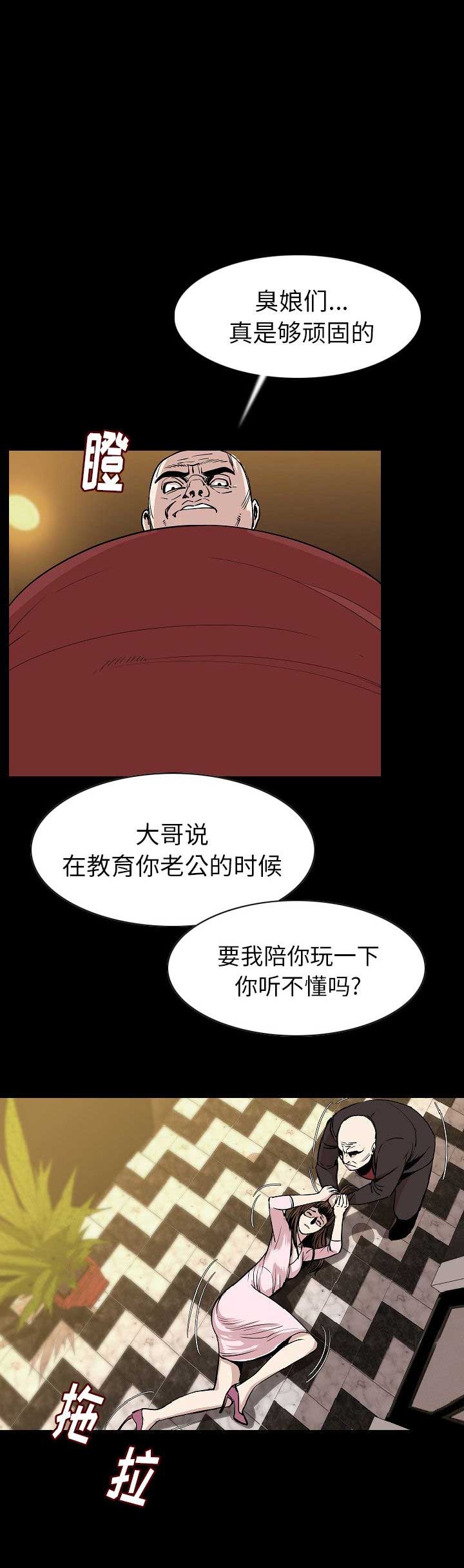 背叛漫画,第45话2图