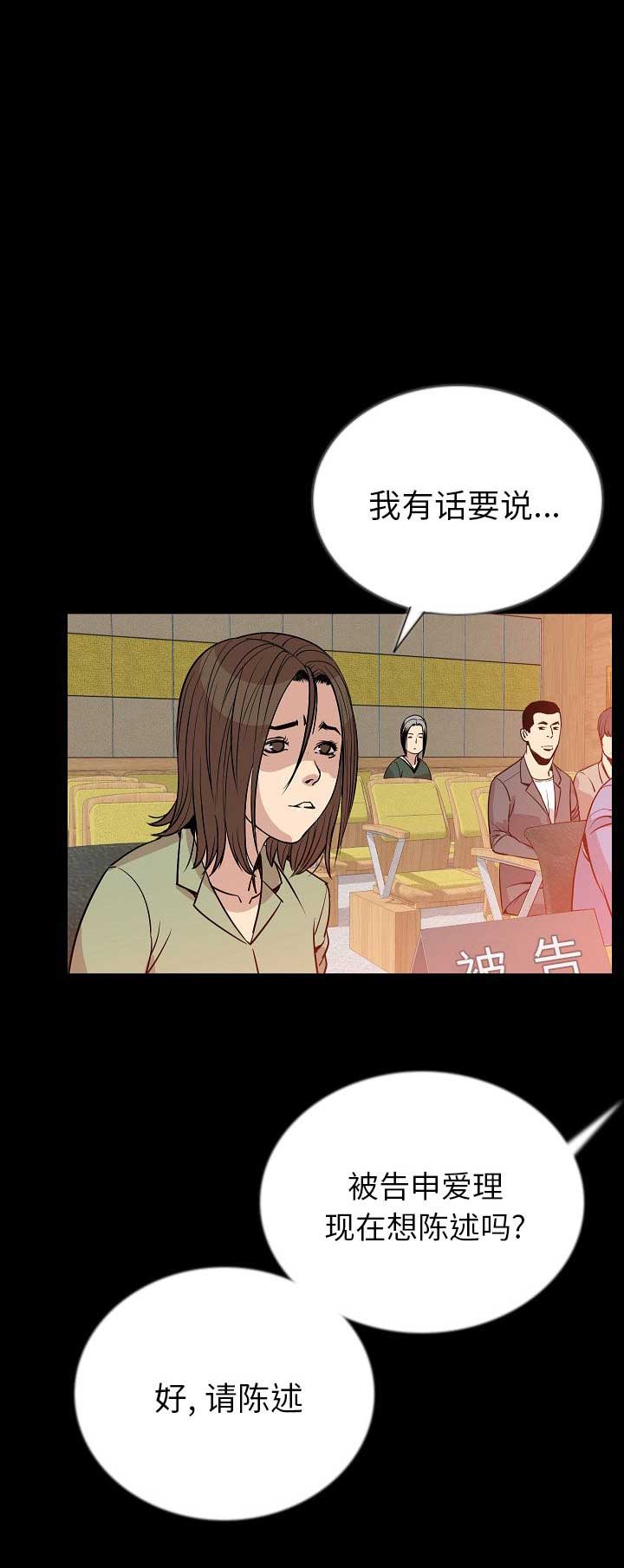 背叛漫画,第98话1图