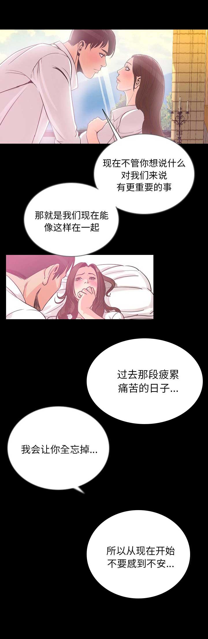 背叛者英文漫画,第95话2图