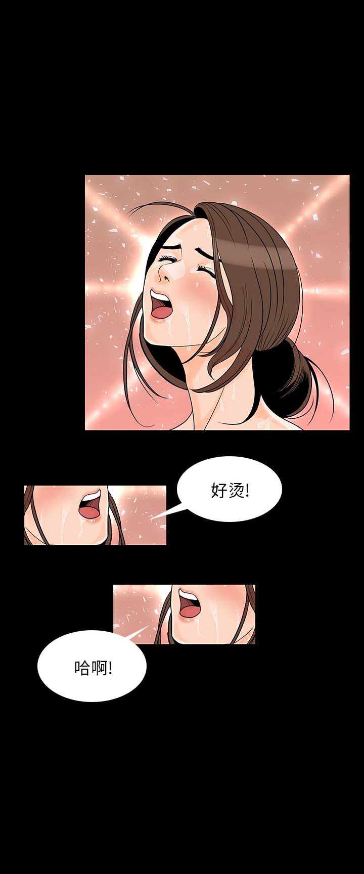 背叛漫画,第1话1图