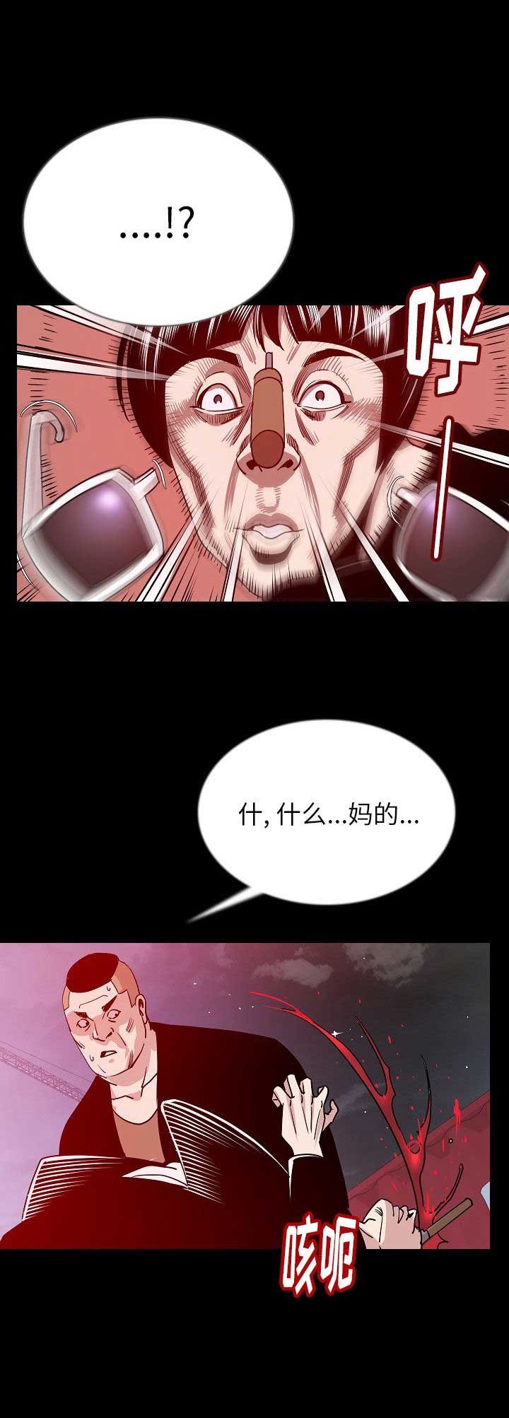 背叛漫画,第92话2图