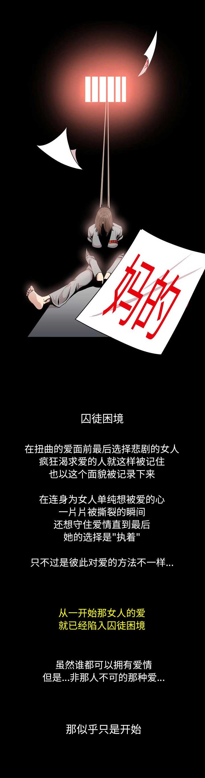 背叛漫画,第99话2图