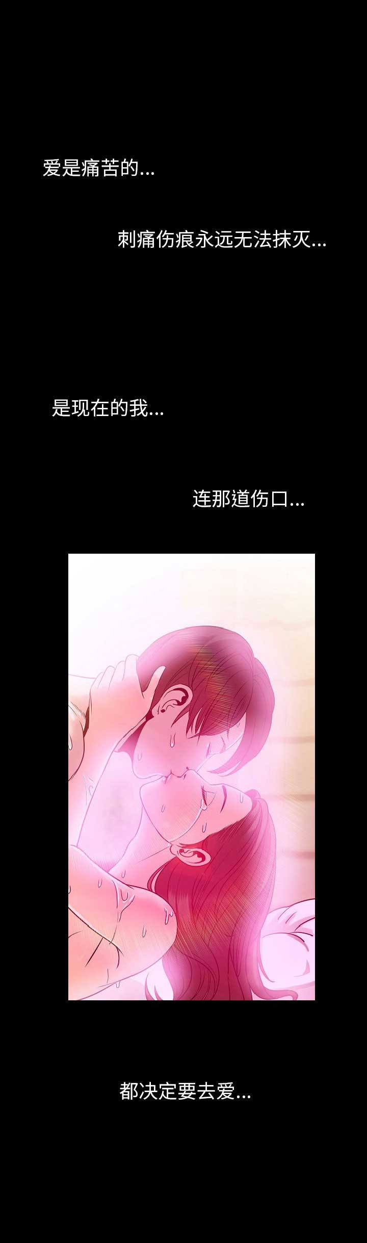 背叛漫画,第96话2图