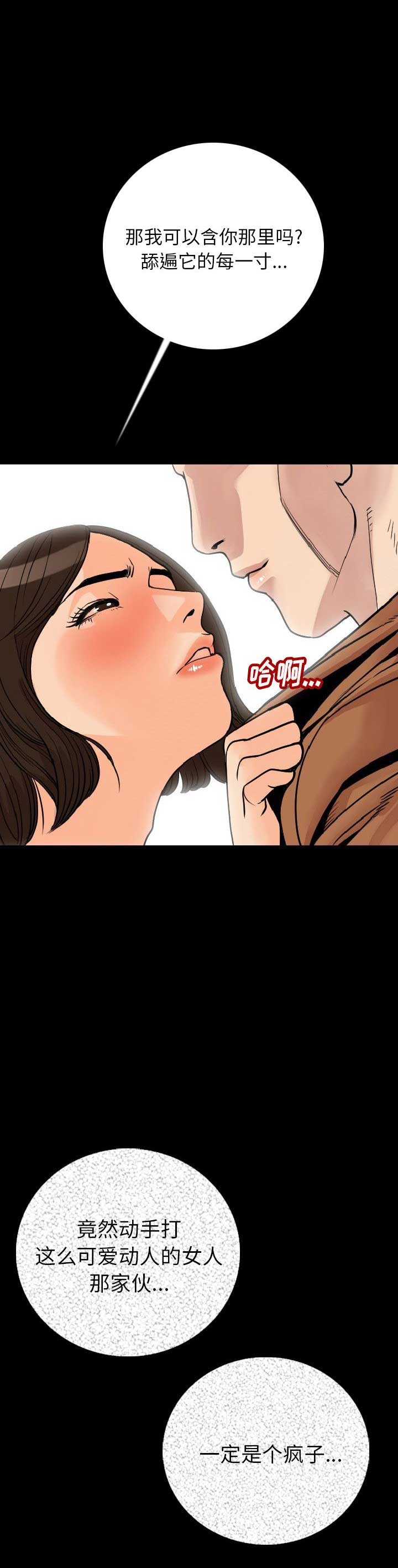 背叛者英文漫画,第11话1图
