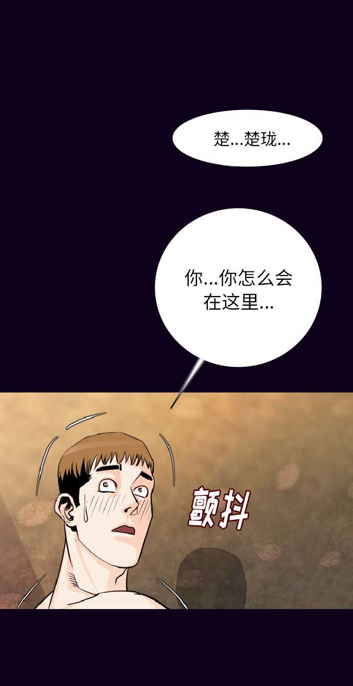 背叛漫画,第33话1图