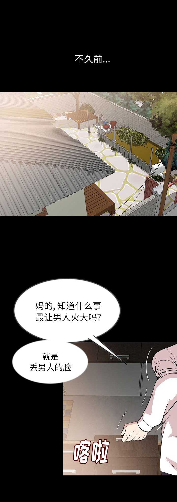 背叛者英文漫画,第77话1图