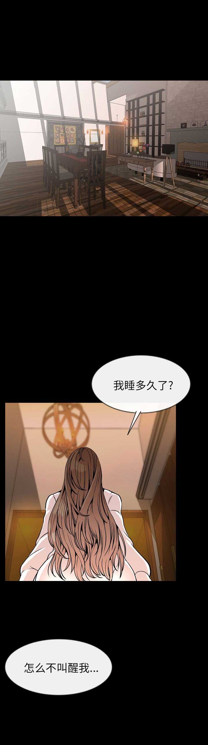 背叛漫画,第53话1图