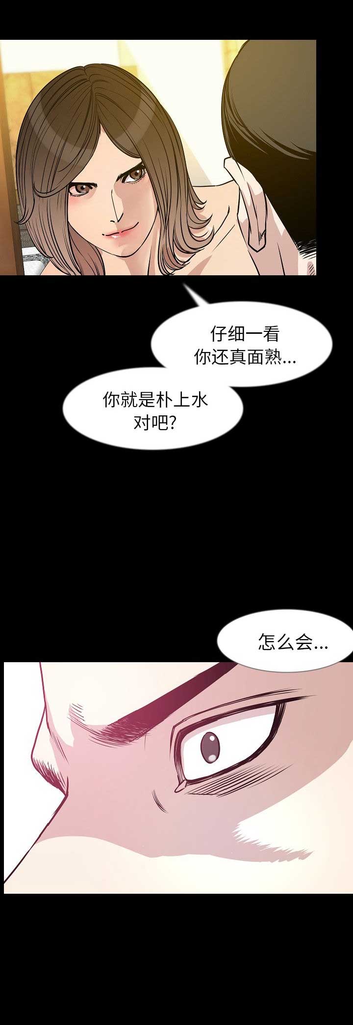 背叛漫画,第67话2图