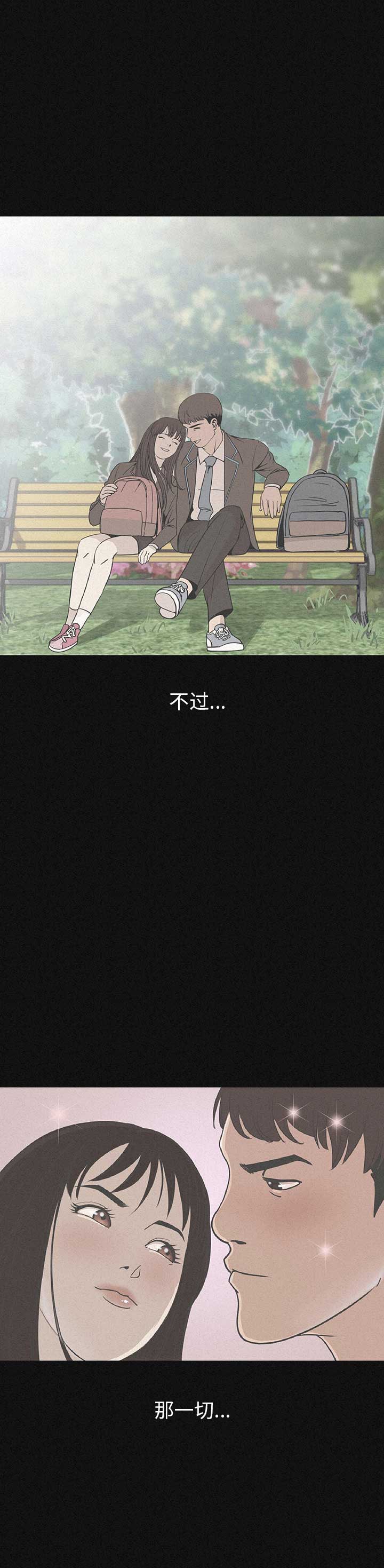 背叛漫画,第1话1图