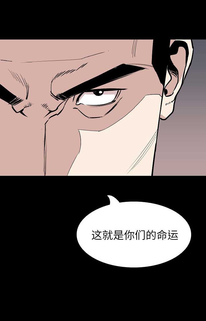 背叛漫画,第55话2图