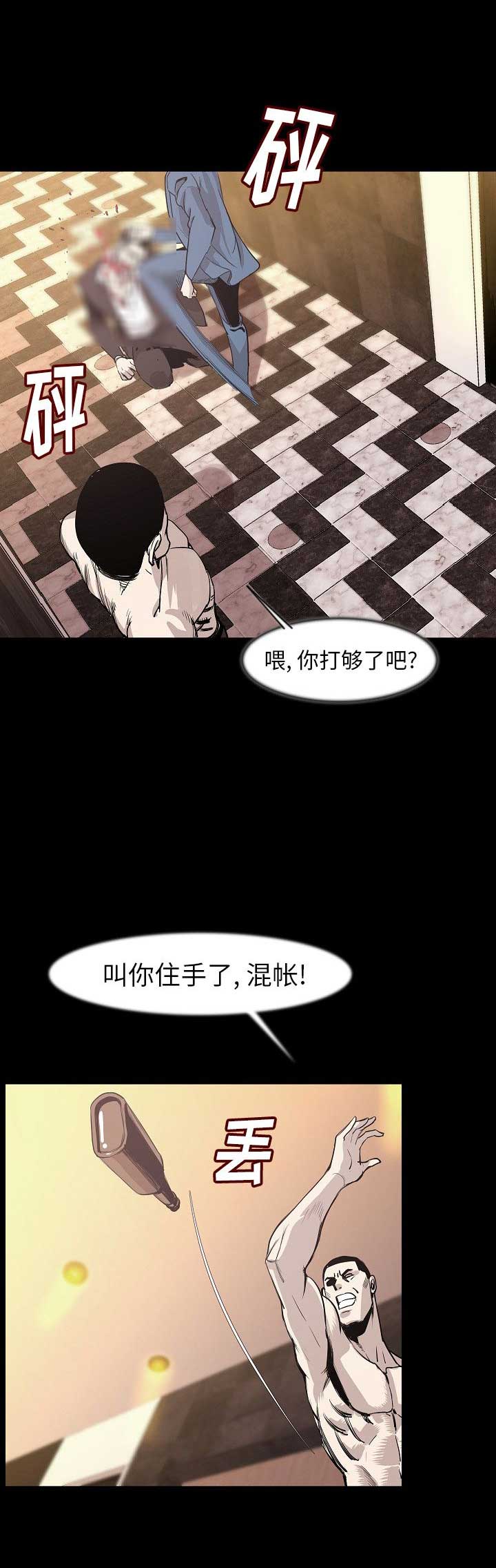 背叛漫画,第47话2图
