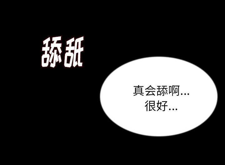 背叛漫画,第87话1图
