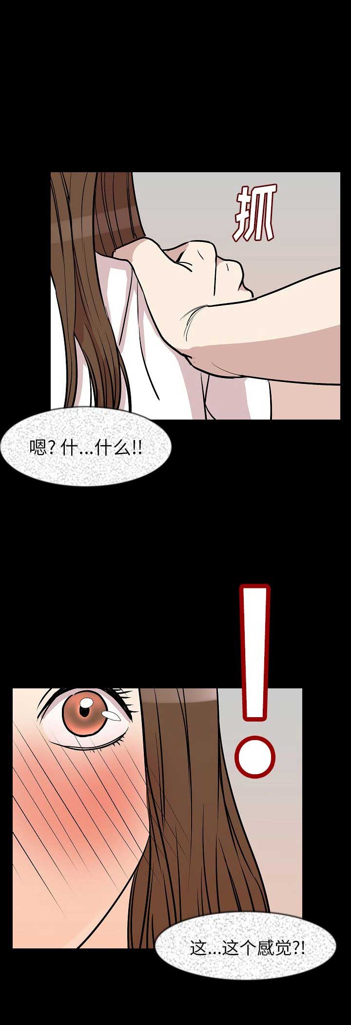 背叛漫画,第54话1图