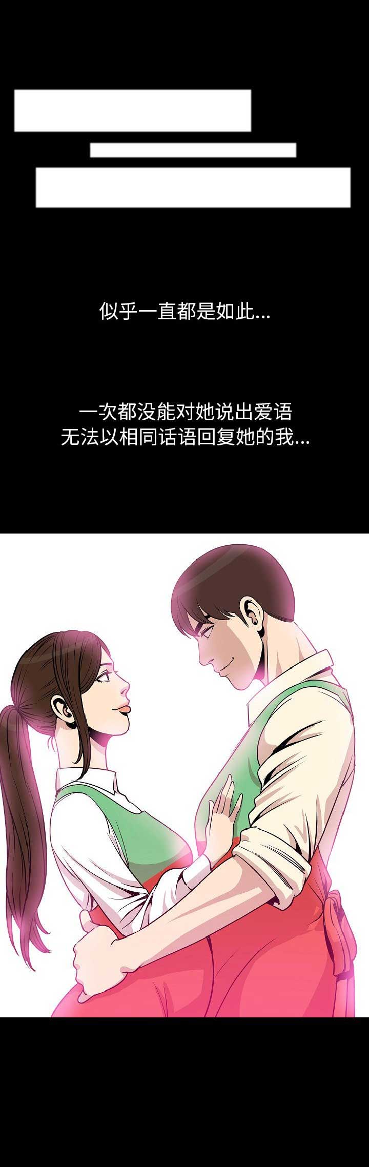 背叛漫画,第100话1图