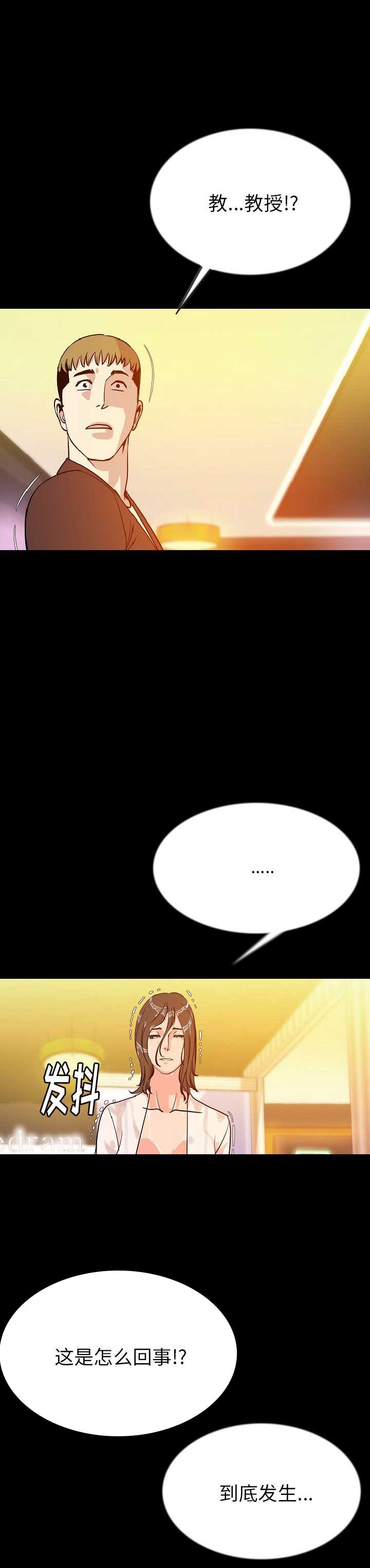 背叛漫画,第90话1图