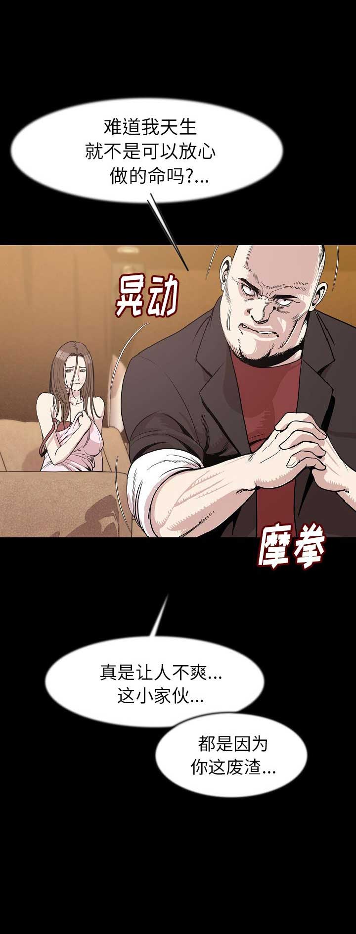 背叛漫画,第47话1图