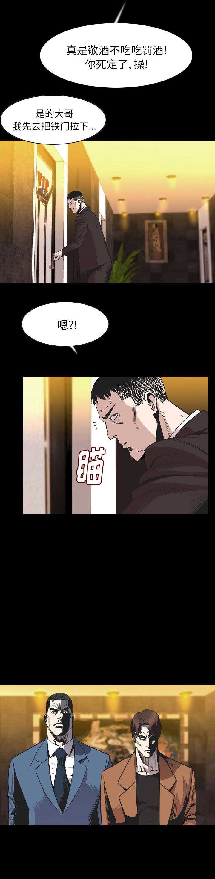 背叛漫画,第46话2图