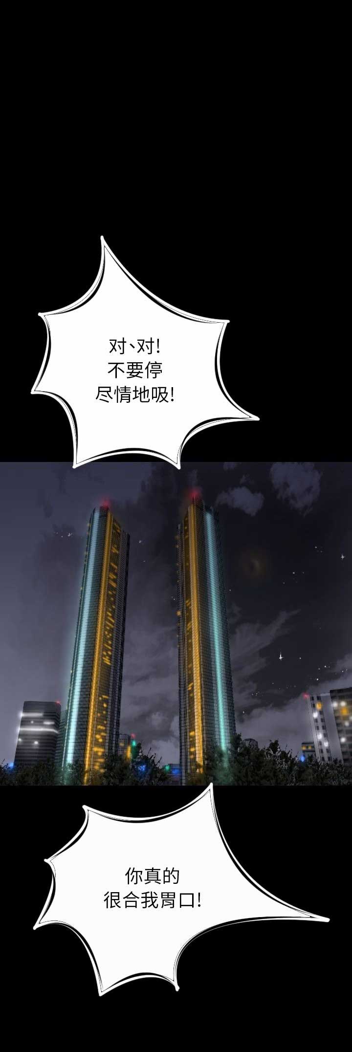 背叛漫画,第25话1图