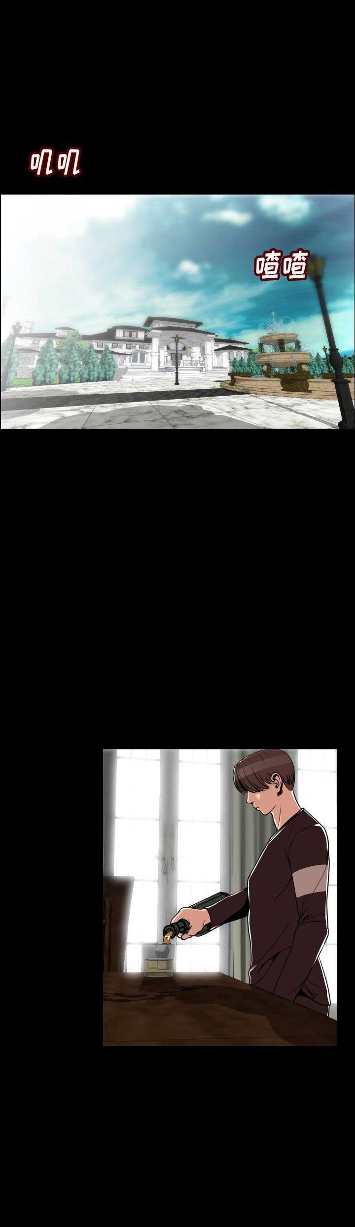 背叛漫画,第7话2图