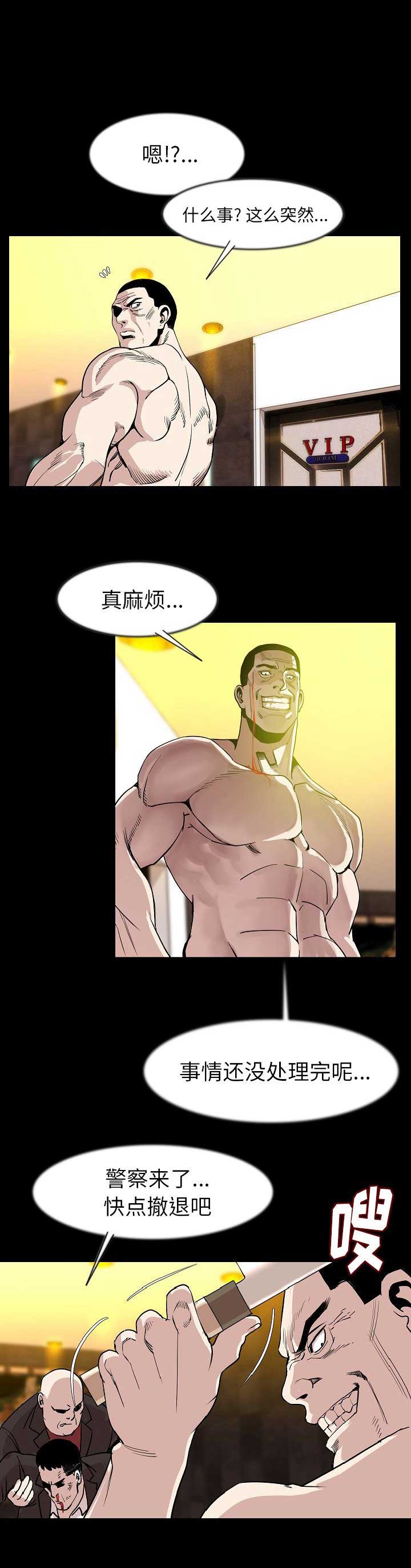 背叛漫画,第50话2图