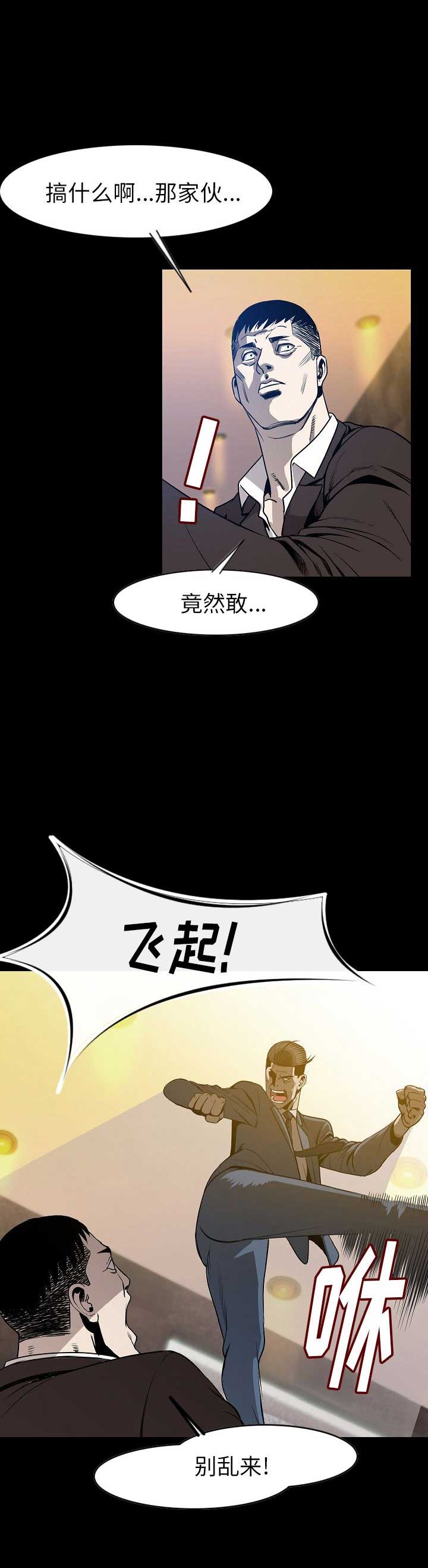 背叛漫画,第47话2图