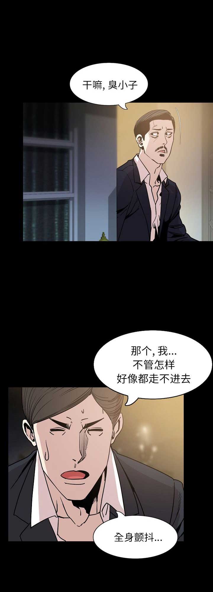 背叛漫画,第65话1图