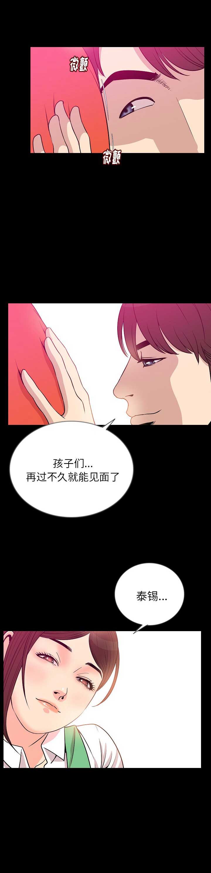 背叛漫画,第100话1图