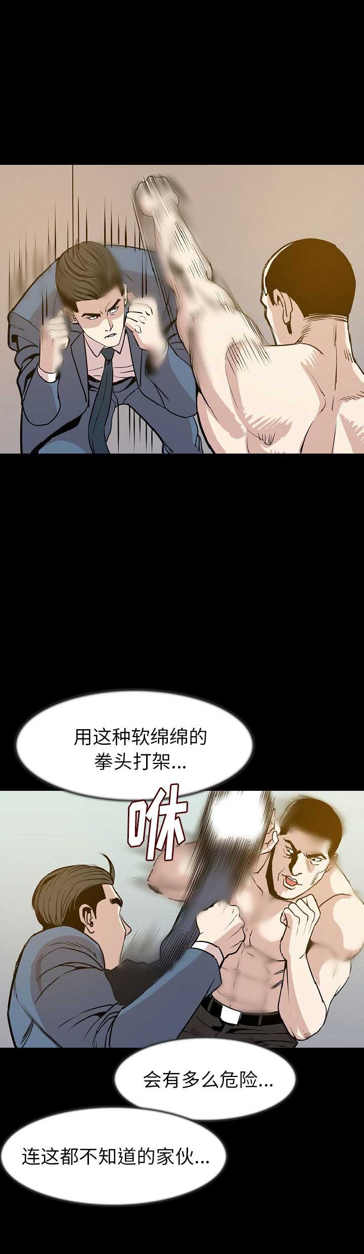 背叛漫画,第49话1图