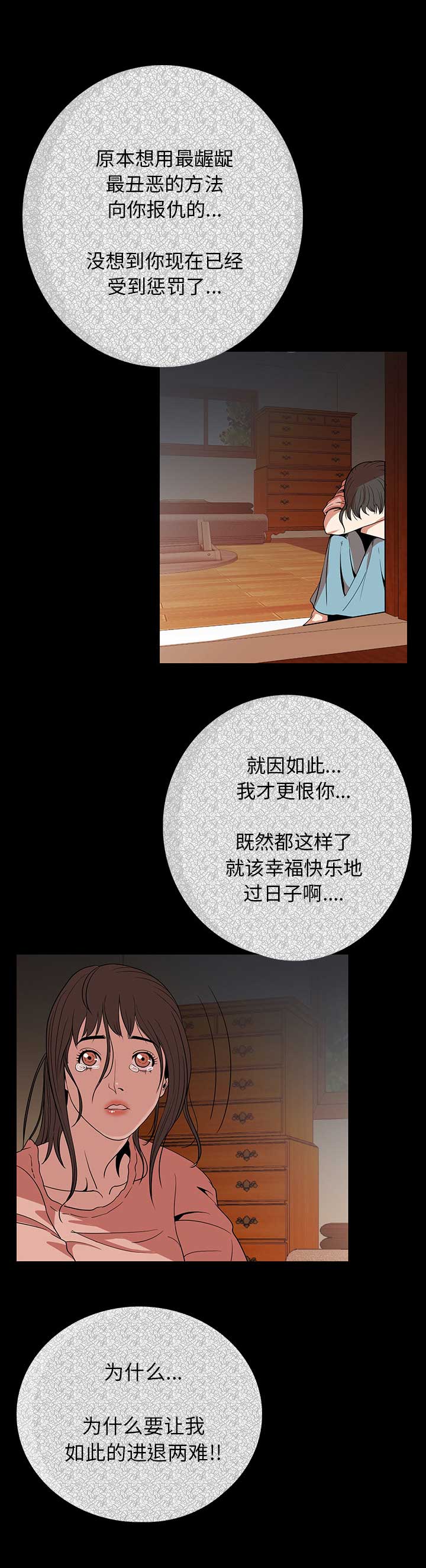 背叛漫画,第2话2图