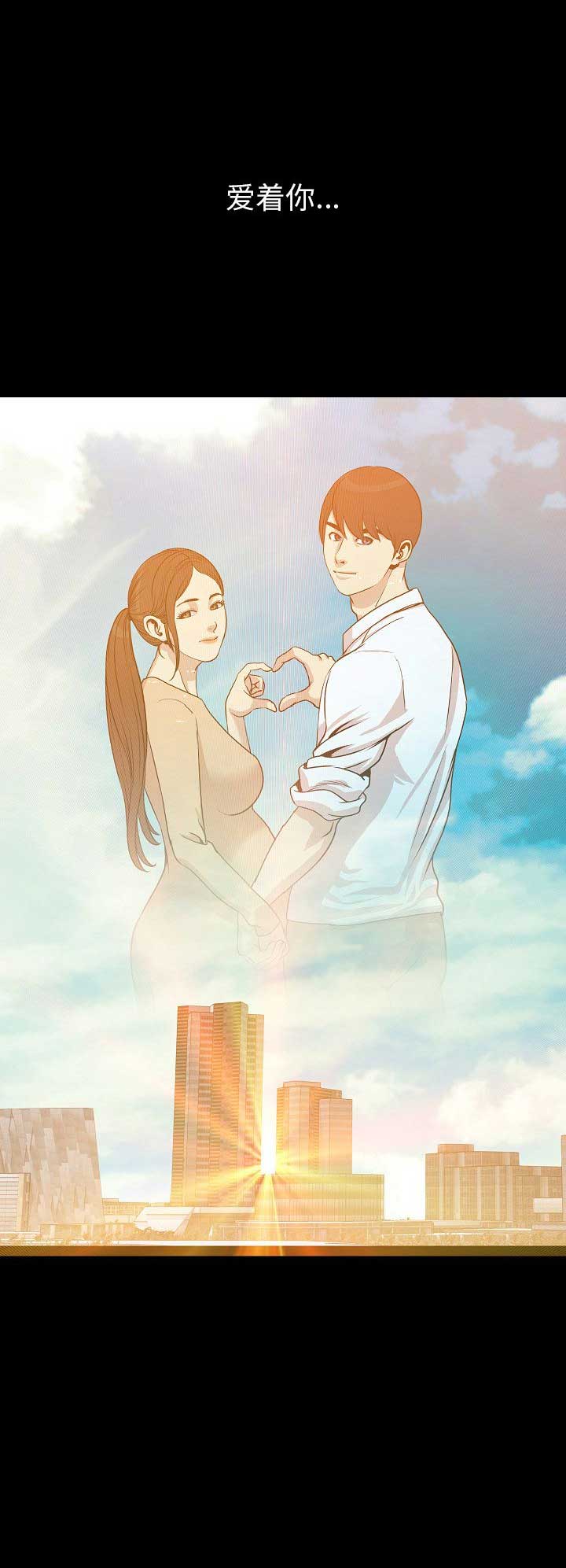 背叛漫画,第100话2图