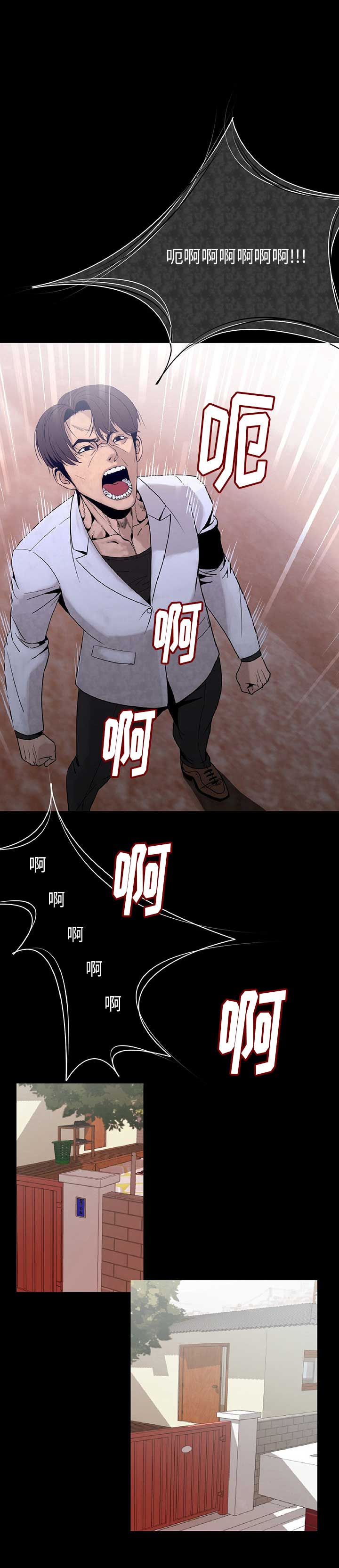 背叛漫画,第2话1图