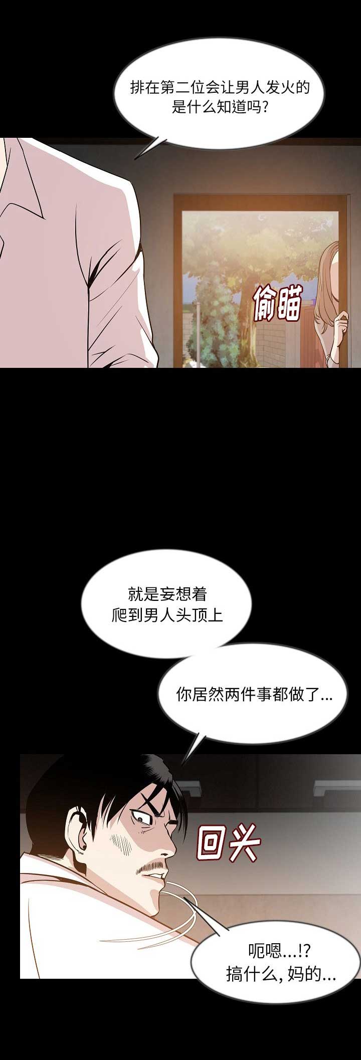 背叛者英文漫画,第77话2图