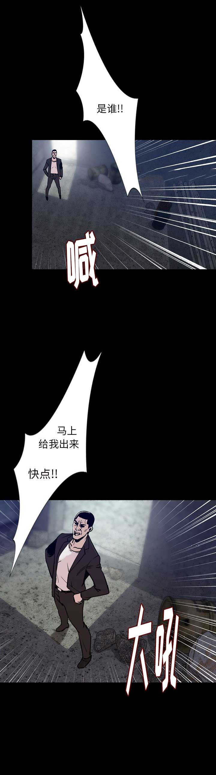 背叛漫画,第72话1图