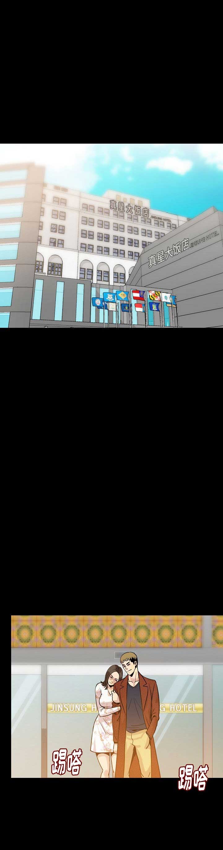 背叛漫画,第96话1图