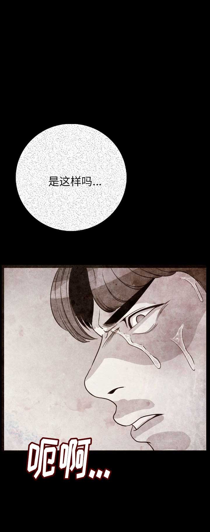 背叛他的人求他治病短剧漫画,第10话2图