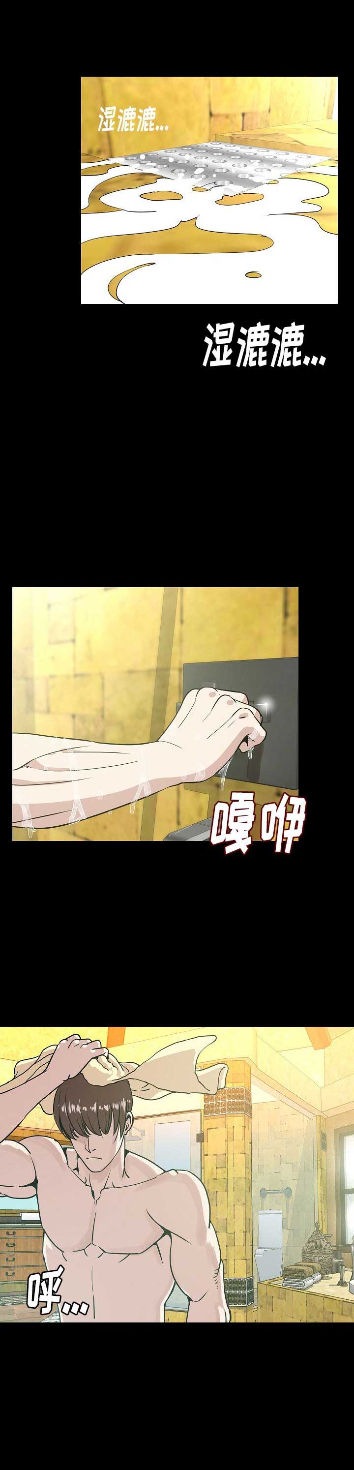背叛漫画,第52话1图