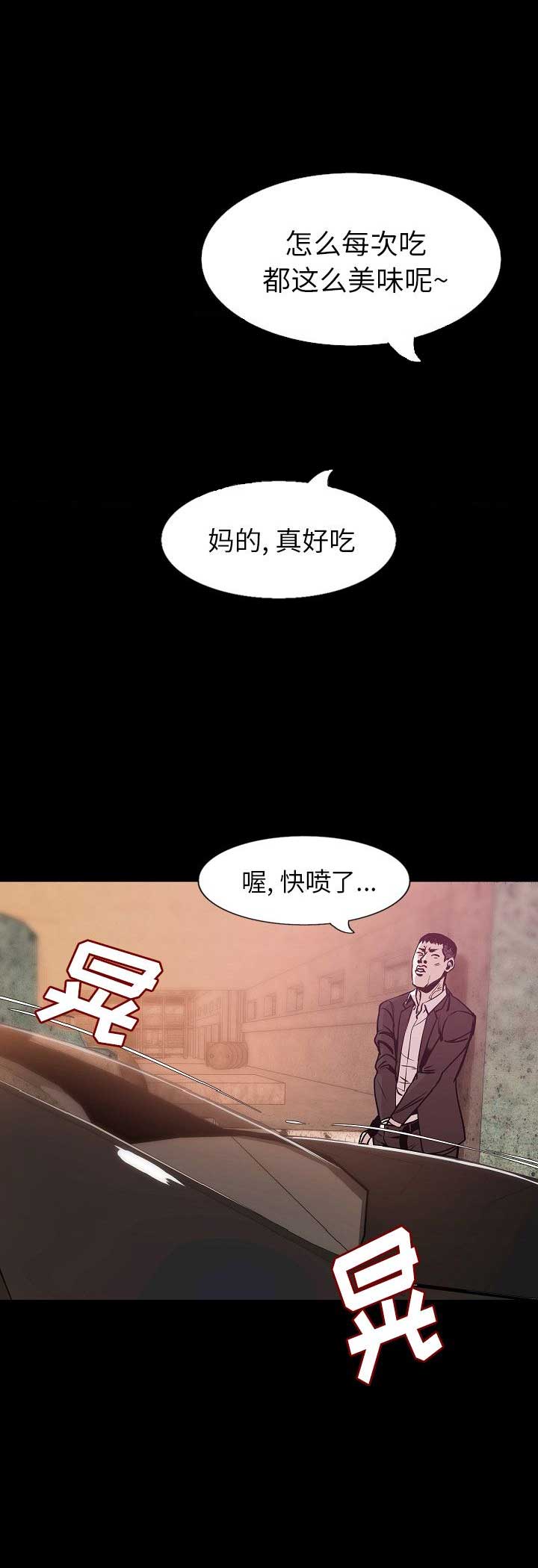 背叛漫画,第64话2图