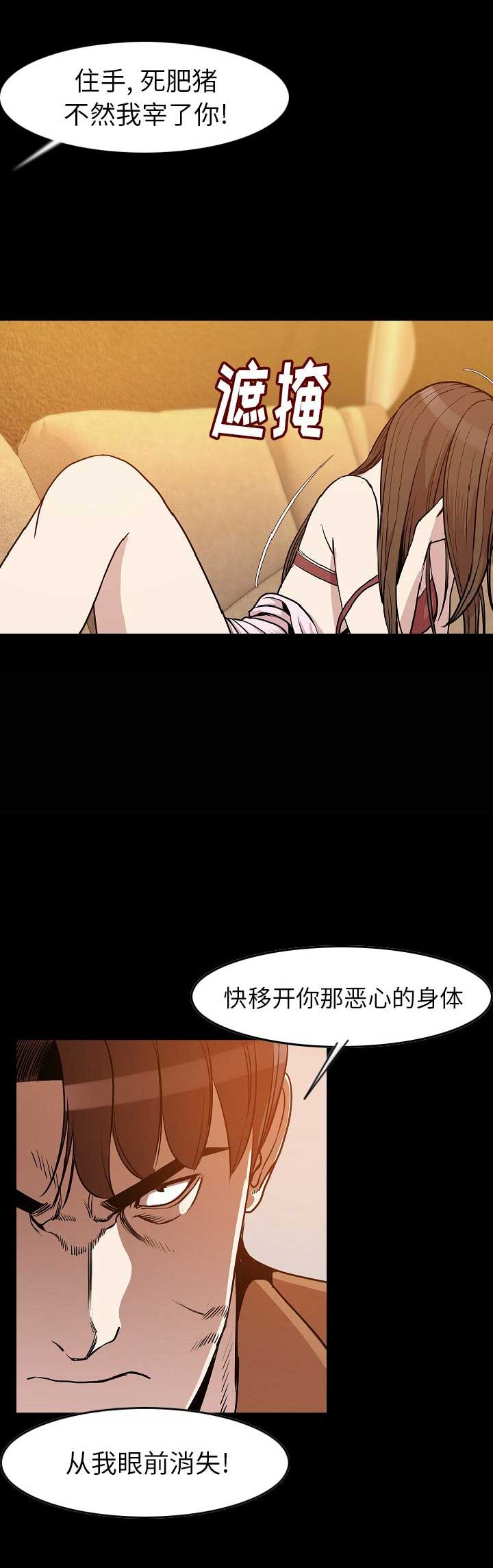 背叛漫画,第47话1图
