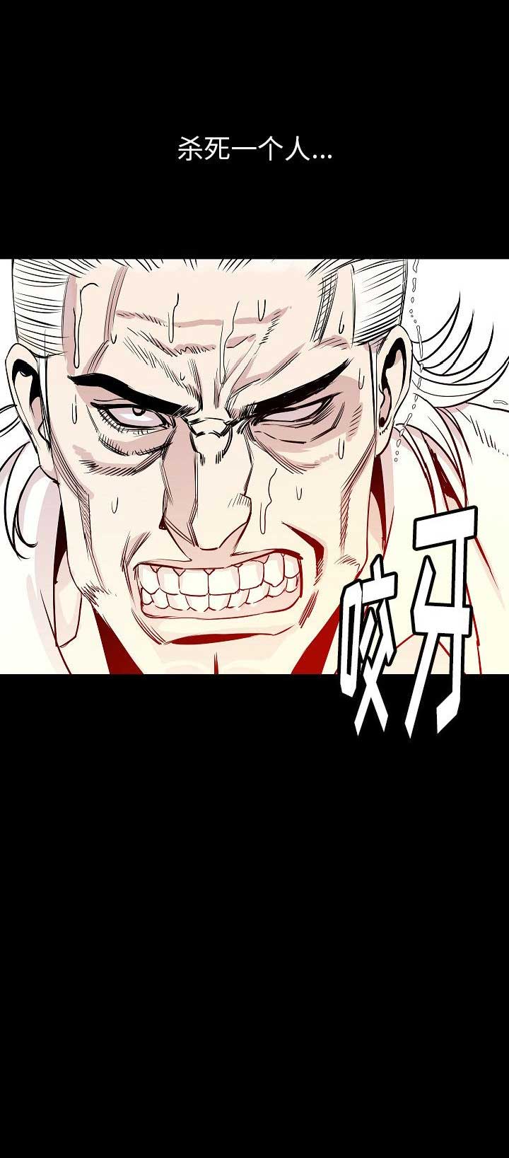 背叛漫画,第90话2图