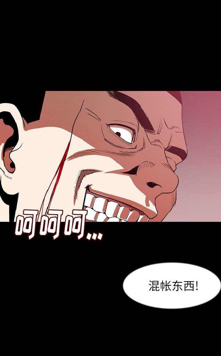背叛漫画,第49话2图