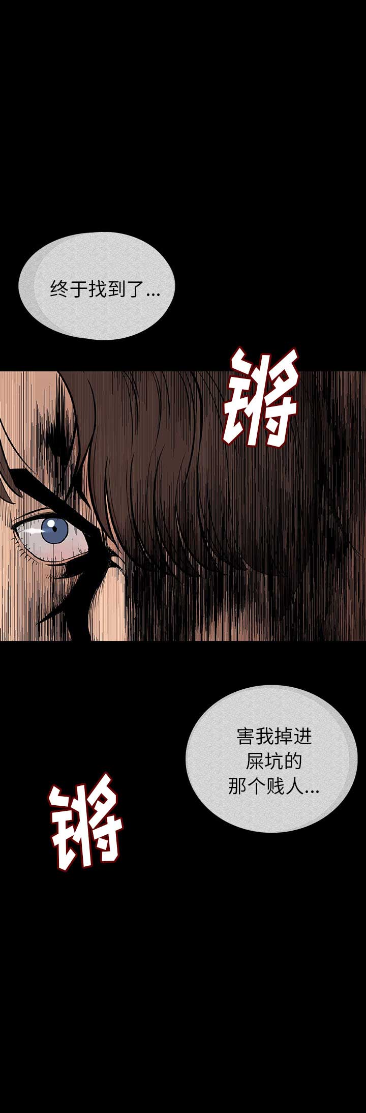 背叛漫画,第2话2图