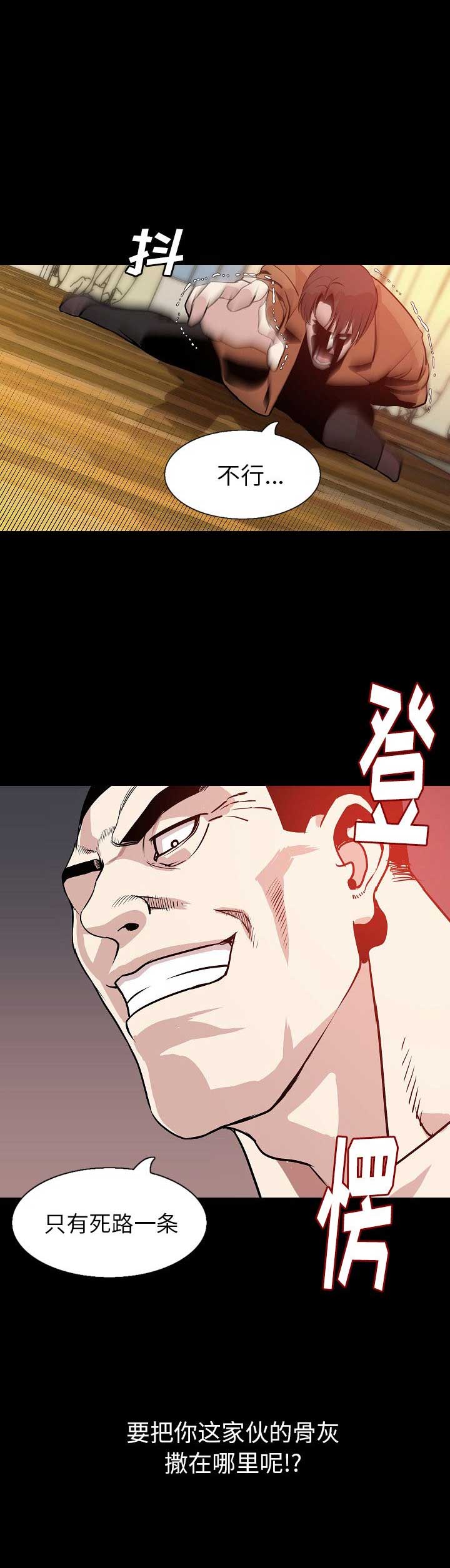 背叛他的人求他治病短剧漫画,第61话2图