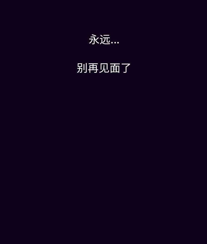 背叛漫画,第36话1图