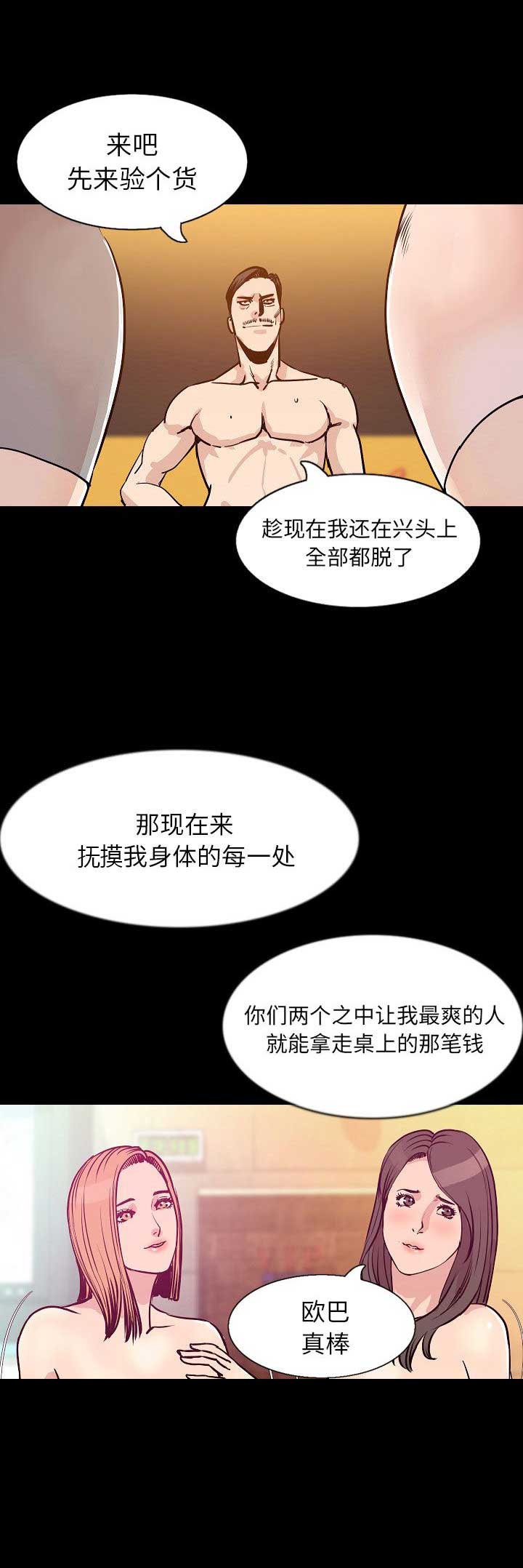 背叛他的人求他治病短剧漫画,第60话1图