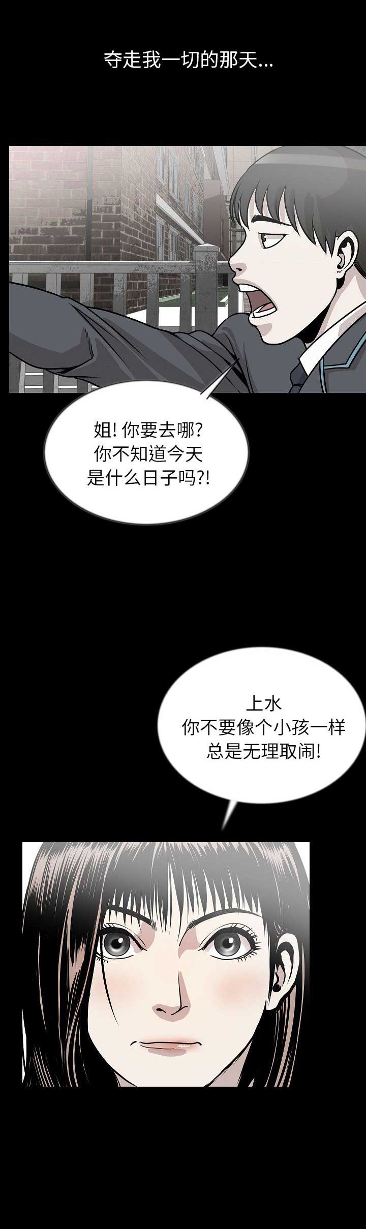 背叛者英文漫画,第85话2图